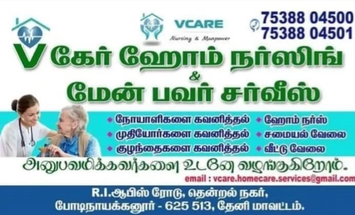 Home Nursing Service Photo 1