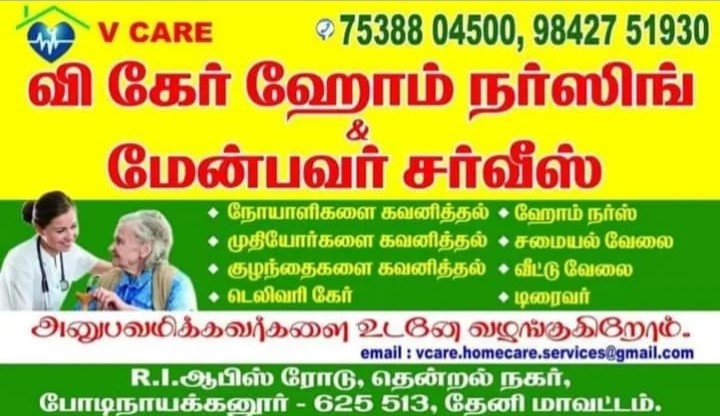 Home Nursing Service Photo 2