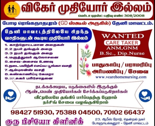 Home Nursing Service Photo 1