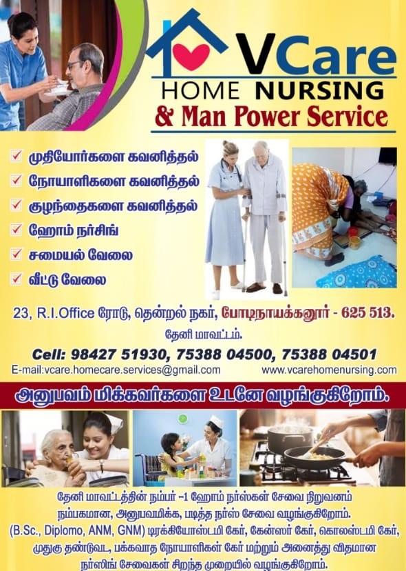 Home Nursing Service Photo 1