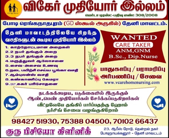 Home Nursing Service Photo 1