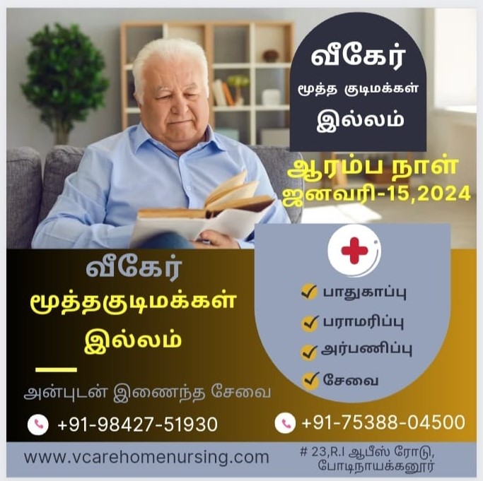 Home Nursing Service Photo 2
